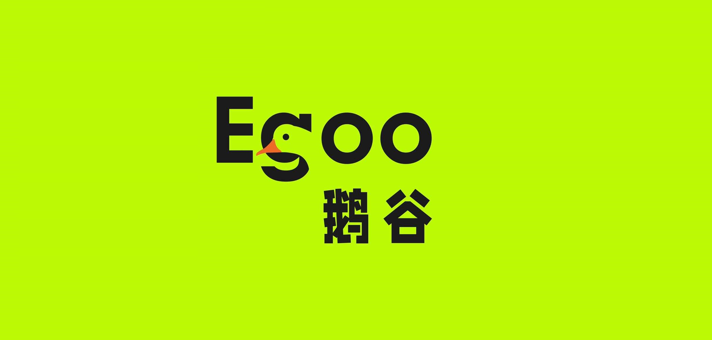 鹅谷egoo小程序